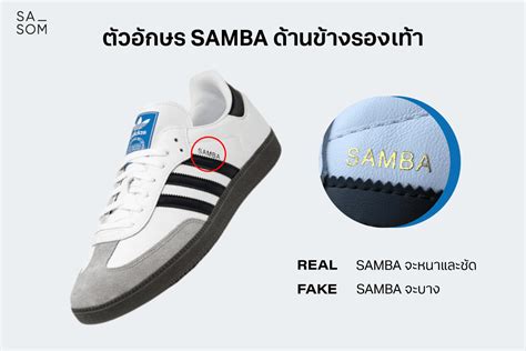 real vs fake adidas samba|adidas authenticity check code.